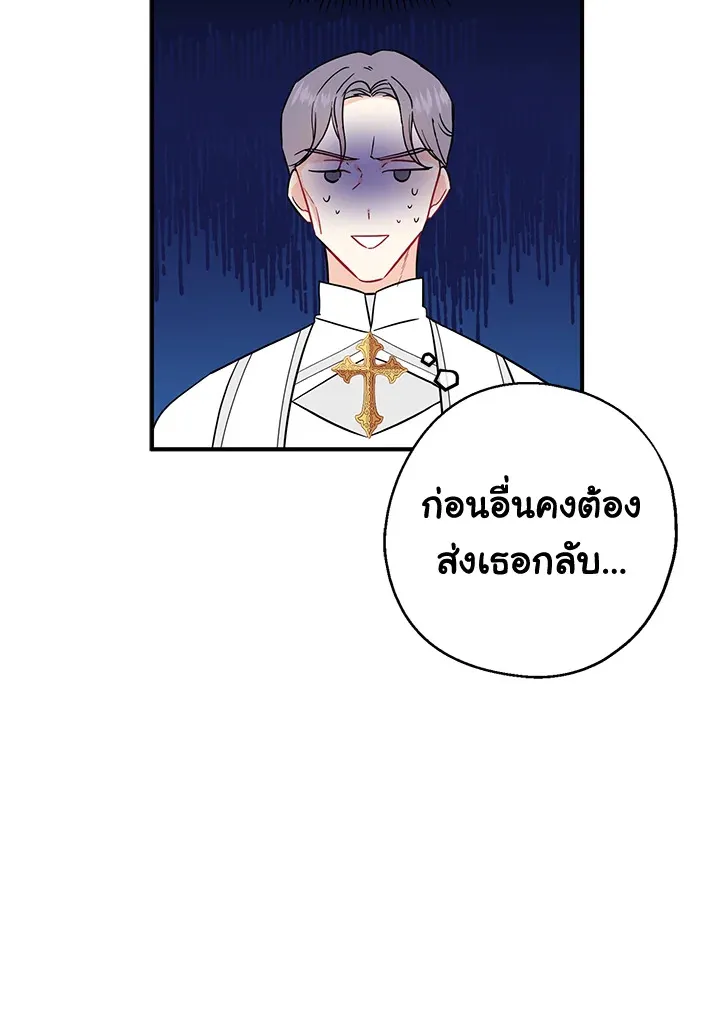 Here Comes the Silver Spoon! อ้าปากสิคะ เดี๋ยวฉันป้อนด้วยช้อนทอง - หน้า 40