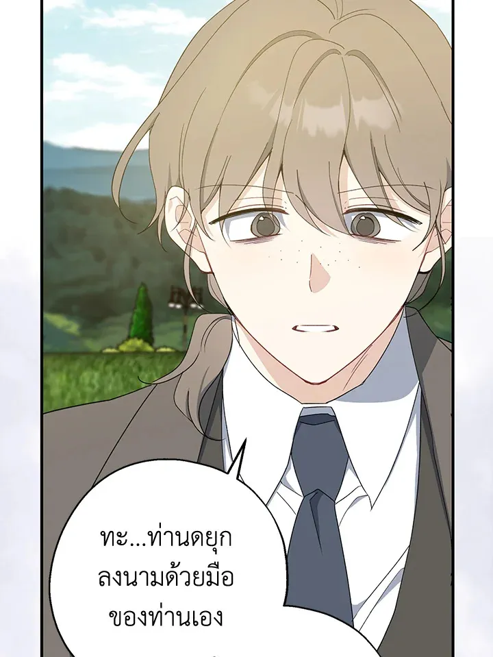 Here Comes the Silver Spoon! อ้าปากสิคะ เดี๋ยวฉันป้อนด้วยช้อนทอง - หน้า 100