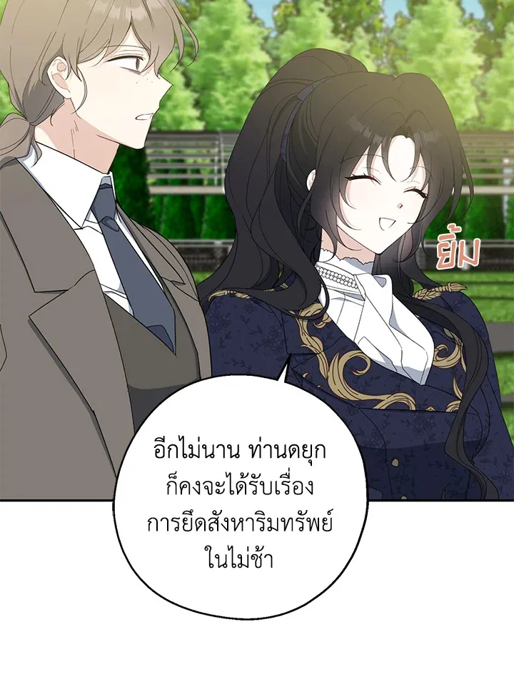 Here Comes the Silver Spoon! อ้าปากสิคะ เดี๋ยวฉันป้อนด้วยช้อนทอง - หน้า 102