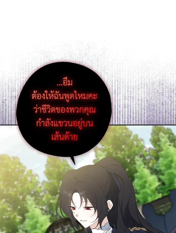 Here Comes the Silver Spoon! อ้าปากสิคะ เดี๋ยวฉันป้อนด้วยช้อนทอง - หน้า 48