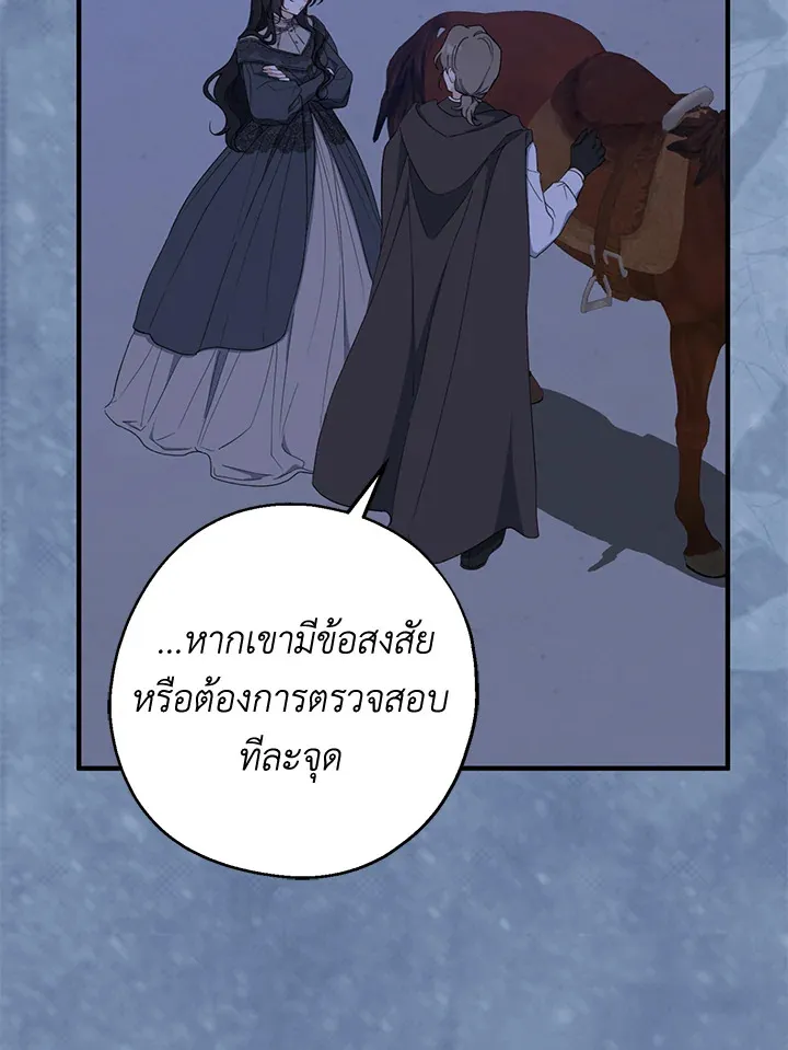 Here Comes the Silver Spoon! อ้าปากสิคะ เดี๋ยวฉันป้อนด้วยช้อนทอง - หน้า 95