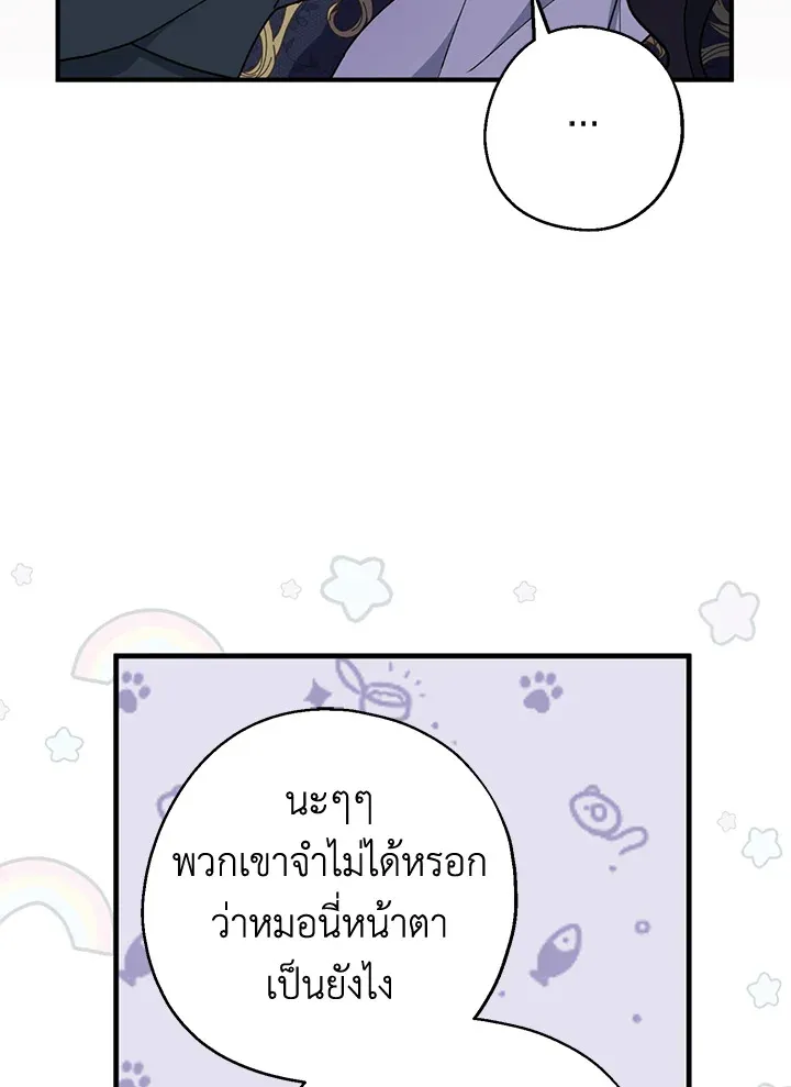 Here Comes the Silver Spoon! อ้าปากสิคะ เดี๋ยวฉันป้อนด้วยช้อนทอง - หน้า 24