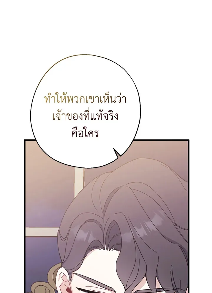 Here Comes the Silver Spoon! อ้าปากสิคะ เดี๋ยวฉันป้อนด้วยช้อนทอง - หน้า 46