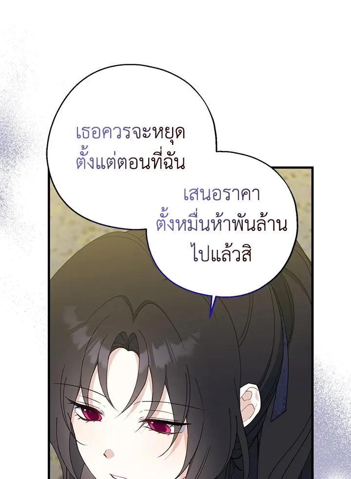 Here Comes the Silver Spoon! อ้าปากสิคะ เดี๋ยวฉันป้อนด้วยช้อนทอง - หน้า 5