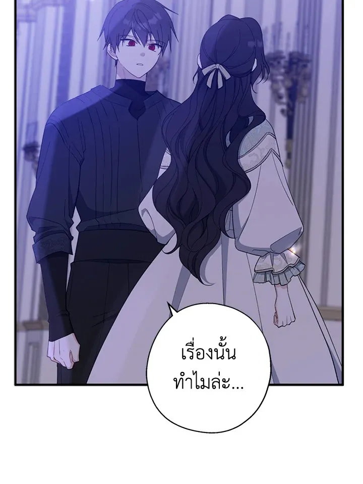 Here Comes the Silver Spoon! อ้าปากสิคะ เดี๋ยวฉันป้อนด้วยช้อนทอง - หน้า 92