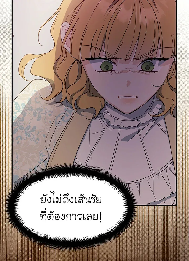 Here Comes the Silver Spoon! อ้าปากสิคะ เดี๋ยวฉันป้อนด้วยช้อนทอง - หน้า 102