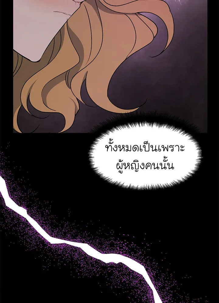 Here Comes the Silver Spoon! อ้าปากสิคะ เดี๋ยวฉันป้อนด้วยช้อนทอง - หน้า 106