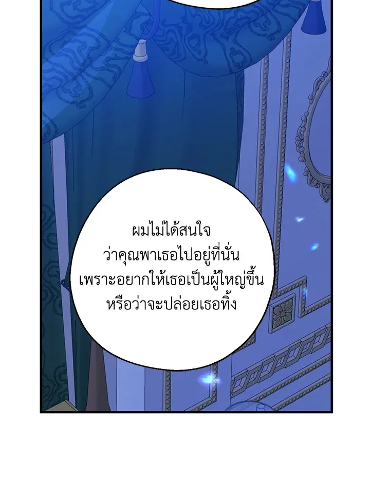 Here Comes the Silver Spoon! อ้าปากสิคะ เดี๋ยวฉันป้อนด้วยช้อนทอง - หน้า 16