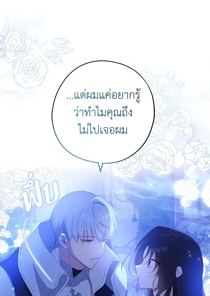 Here Comes the Silver Spoon! อ้าปากสิคะ เดี๋ยวฉันป้อนด้วยช้อนทอง - หน้า 17