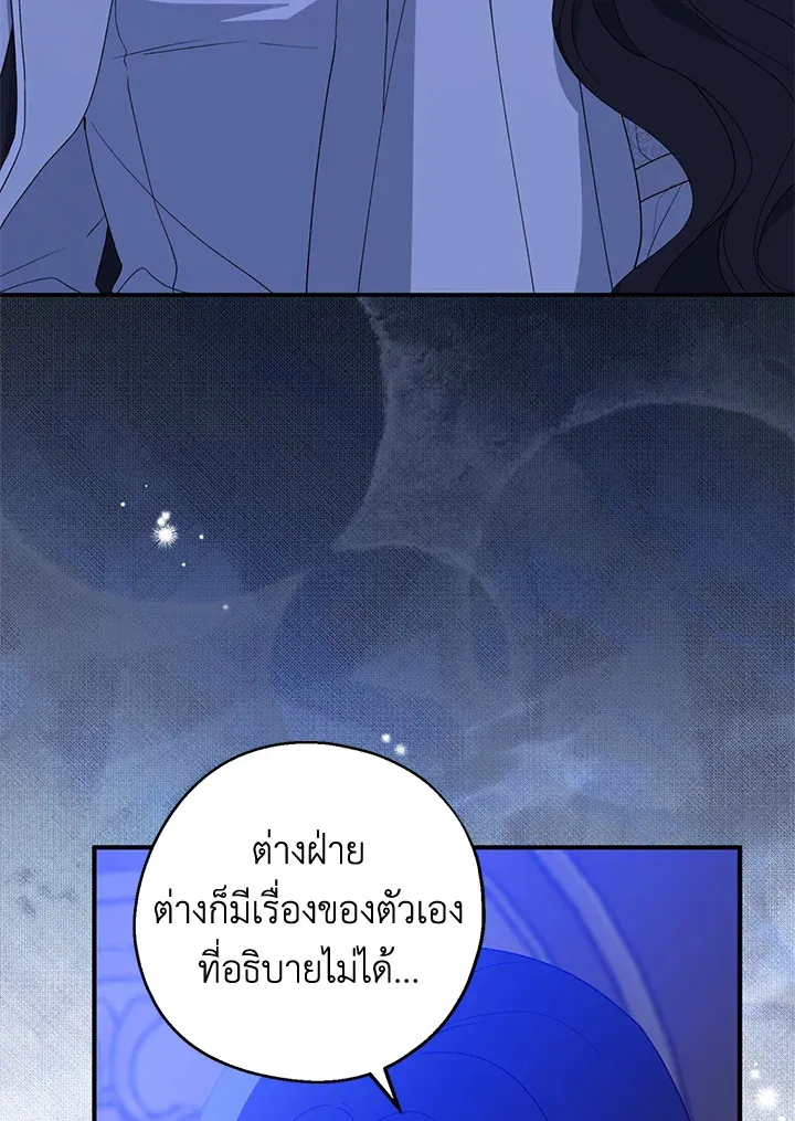 Here Comes the Silver Spoon! อ้าปากสิคะ เดี๋ยวฉันป้อนด้วยช้อนทอง - หน้า 27