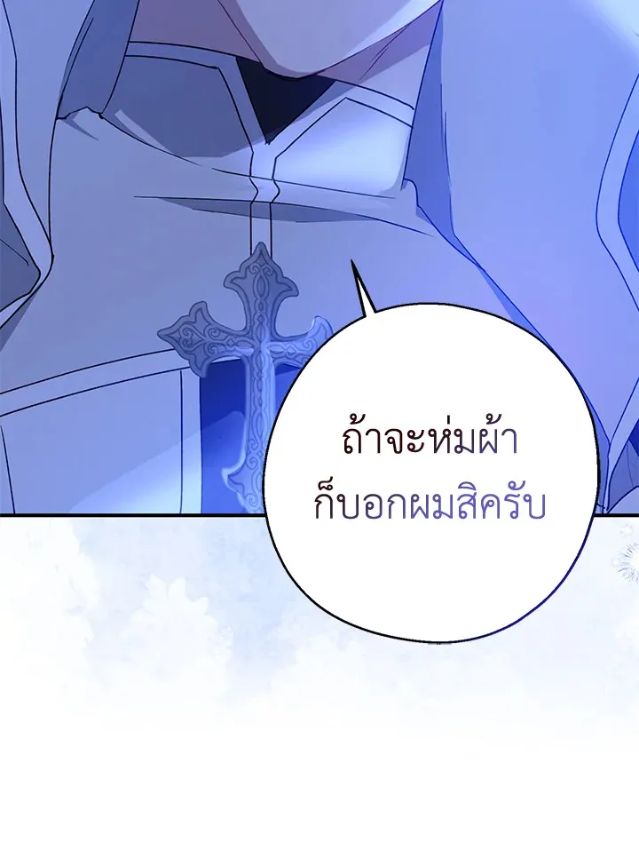 Here Comes the Silver Spoon! อ้าปากสิคะ เดี๋ยวฉันป้อนด้วยช้อนทอง - หน้า 45