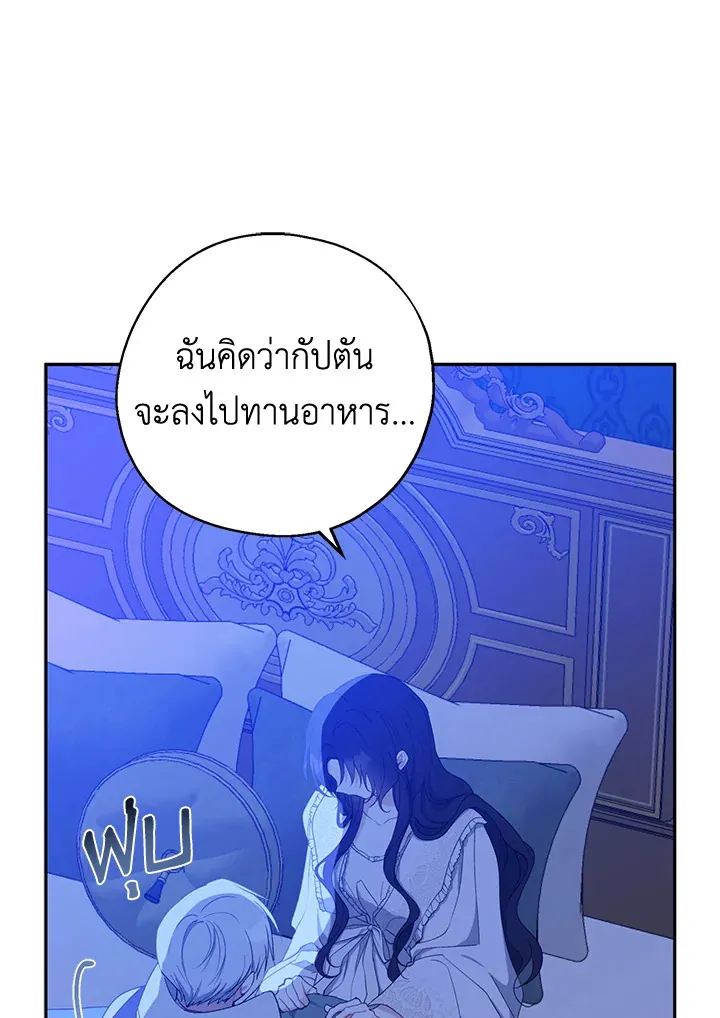 Here Comes the Silver Spoon! อ้าปากสิคะ เดี๋ยวฉันป้อนด้วยช้อนทอง - หน้า 46