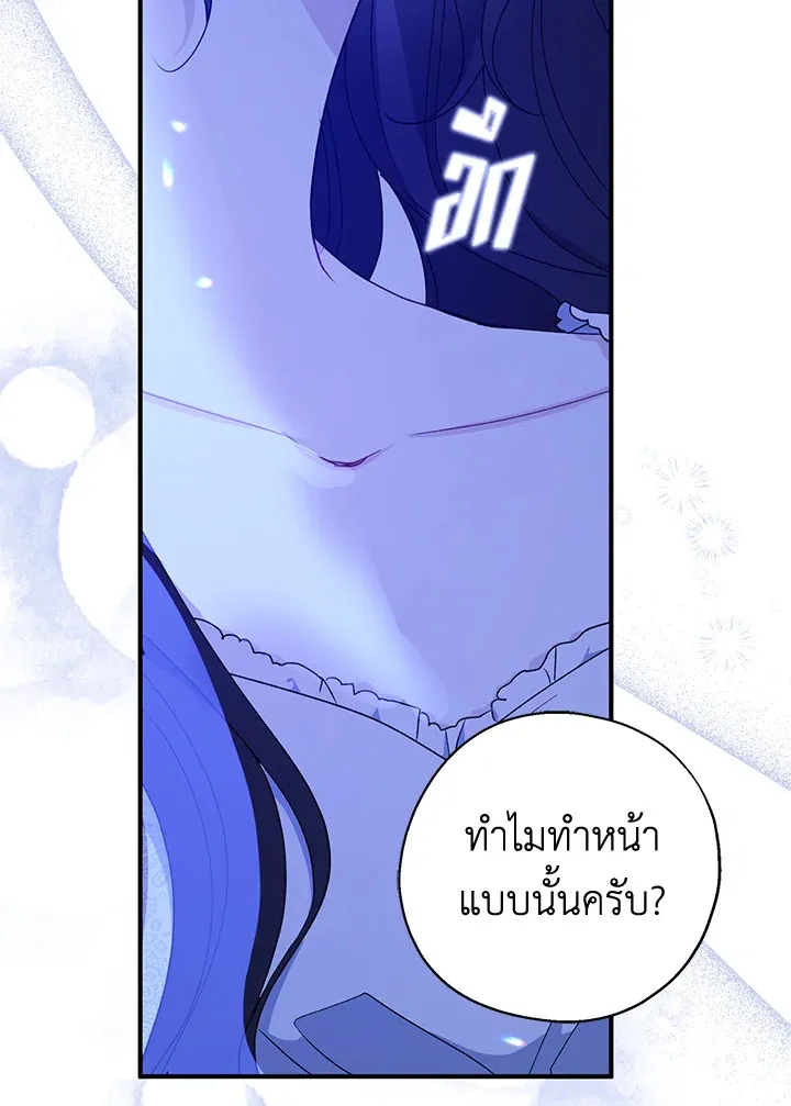 Here Comes the Silver Spoon! อ้าปากสิคะ เดี๋ยวฉันป้อนด้วยช้อนทอง - หน้า 78