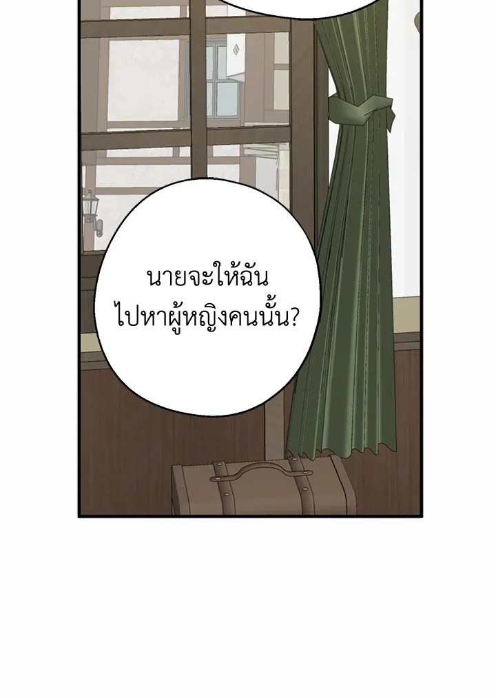 Here Comes the Silver Spoon! อ้าปากสิคะ เดี๋ยวฉันป้อนด้วยช้อนทอง - หน้า 1