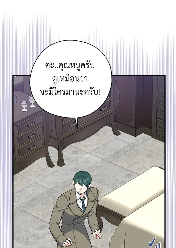 Here Comes the Silver Spoon! อ้าปากสิคะ เดี๋ยวฉันป้อนด้วยช้อนทอง - หน้า 12