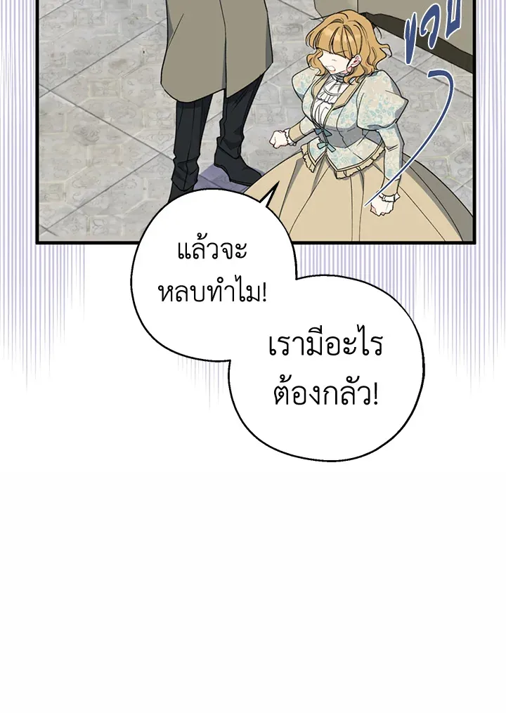 Here Comes the Silver Spoon! อ้าปากสิคะ เดี๋ยวฉันป้อนด้วยช้อนทอง - หน้า 13