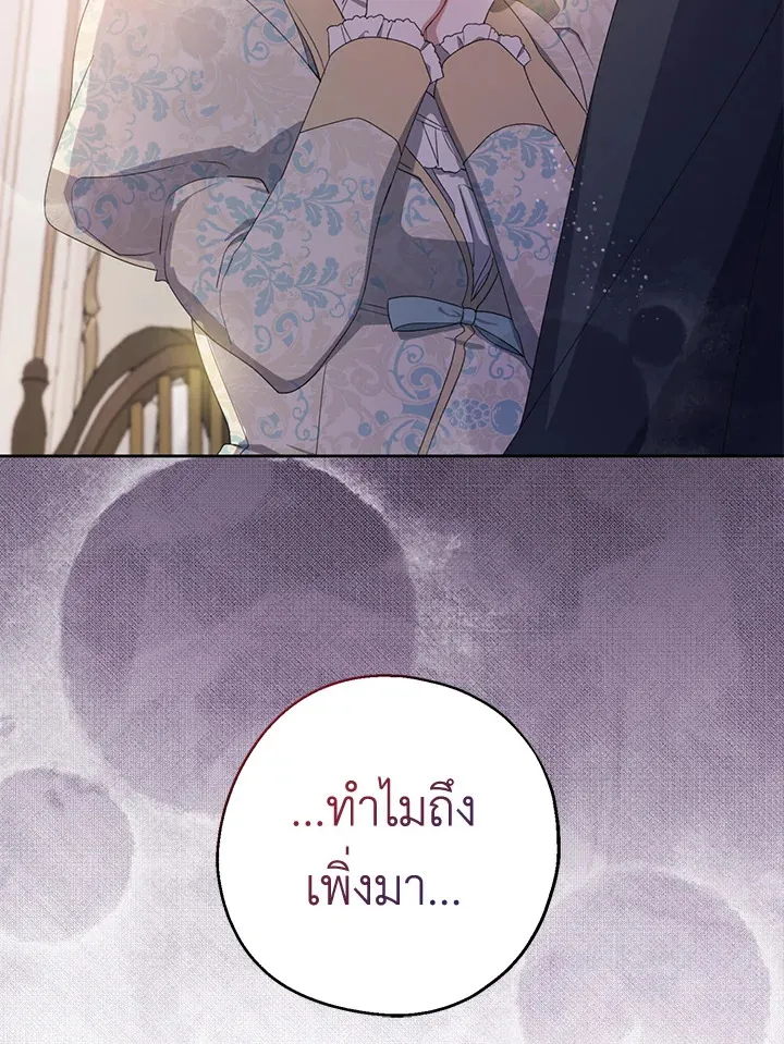 Here Comes the Silver Spoon! อ้าปากสิคะ เดี๋ยวฉันป้อนด้วยช้อนทอง - หน้า 18