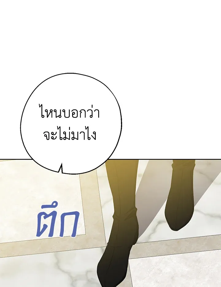 Here Comes the Silver Spoon! อ้าปากสิคะ เดี๋ยวฉันป้อนด้วยช้อนทอง - หน้า 36