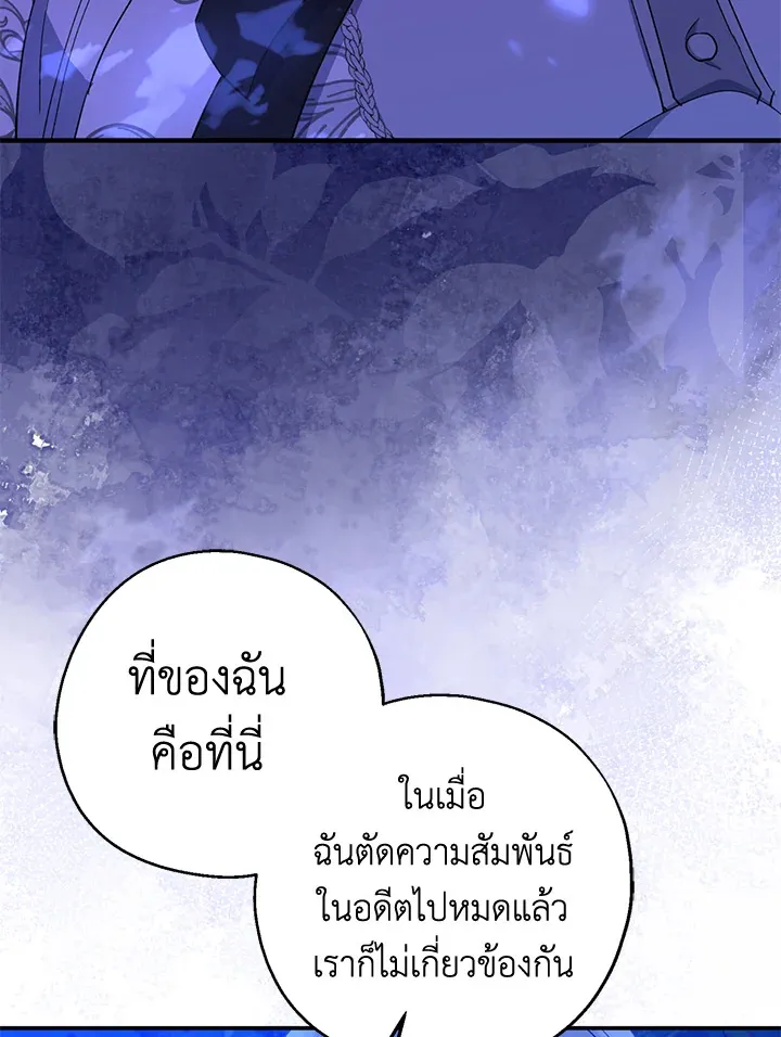 Here Comes the Silver Spoon! อ้าปากสิคะ เดี๋ยวฉันป้อนด้วยช้อนทอง - หน้า 102