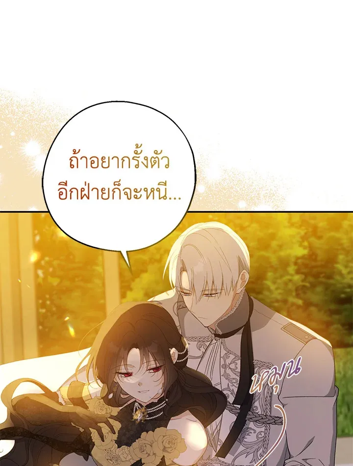 Here Comes the Silver Spoon! อ้าปากสิคะ เดี๋ยวฉันป้อนด้วยช้อนทอง - หน้า 100