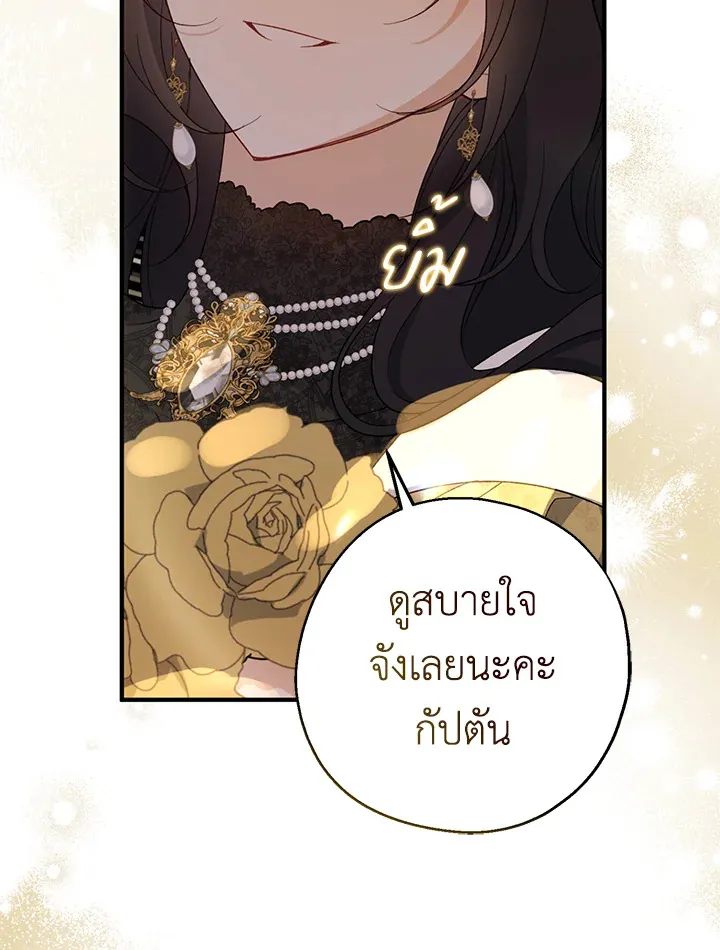 Here Comes the Silver Spoon! อ้าปากสิคะ เดี๋ยวฉันป้อนด้วยช้อนทอง - หน้า 107