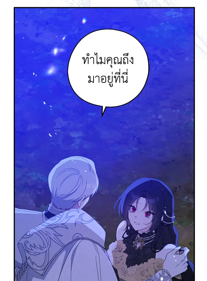 Here Comes the Silver Spoon! อ้าปากสิคะ เดี๋ยวฉันป้อนด้วยช้อนทอง - หน้า 28