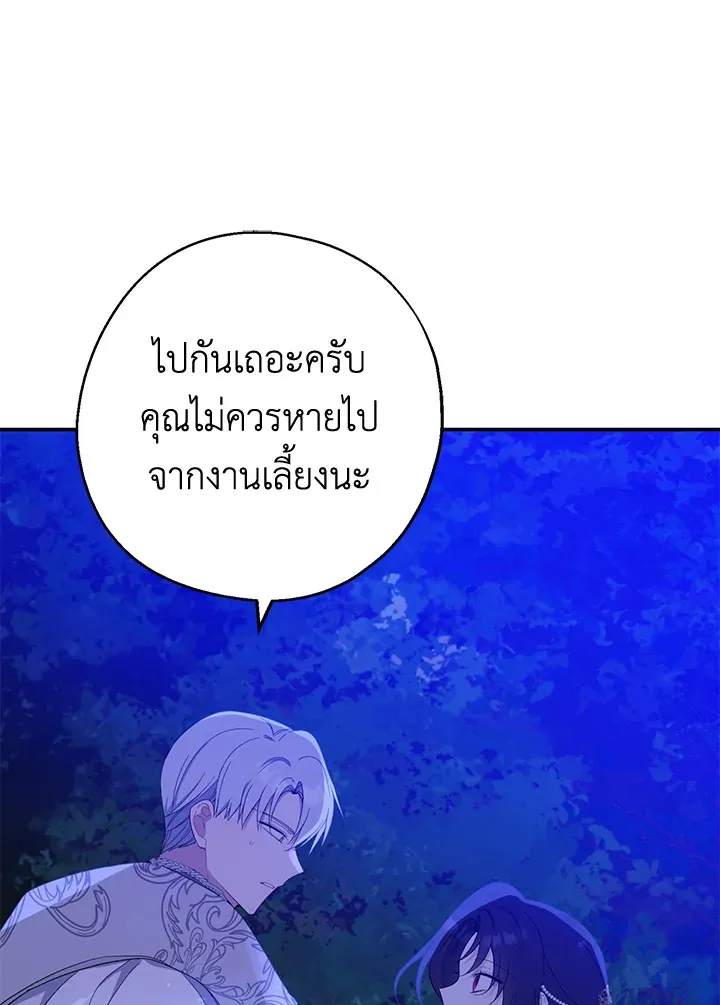 Here Comes the Silver Spoon! อ้าปากสิคะ เดี๋ยวฉันป้อนด้วยช้อนทอง - หน้า 32