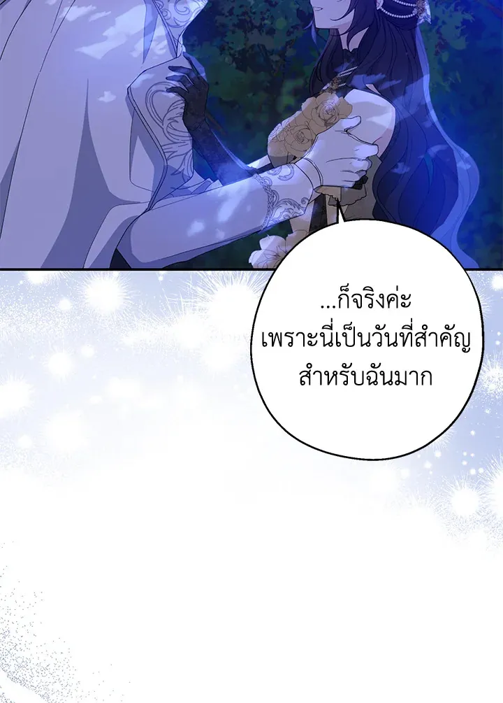 Here Comes the Silver Spoon! อ้าปากสิคะ เดี๋ยวฉันป้อนด้วยช้อนทอง - หน้า 33