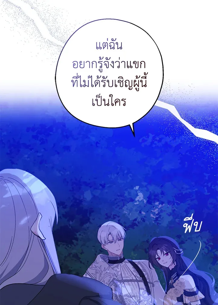 Here Comes the Silver Spoon! อ้าปากสิคะ เดี๋ยวฉันป้อนด้วยช้อนทอง - หน้า 34