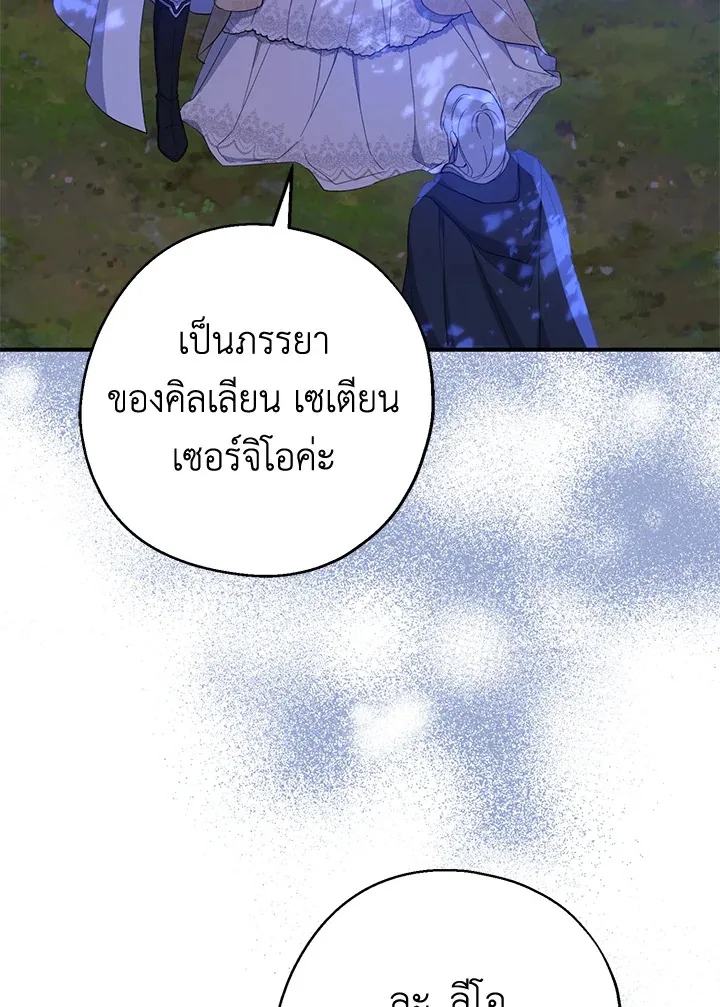 Here Comes the Silver Spoon! อ้าปากสิคะ เดี๋ยวฉันป้อนด้วยช้อนทอง - หน้า 53