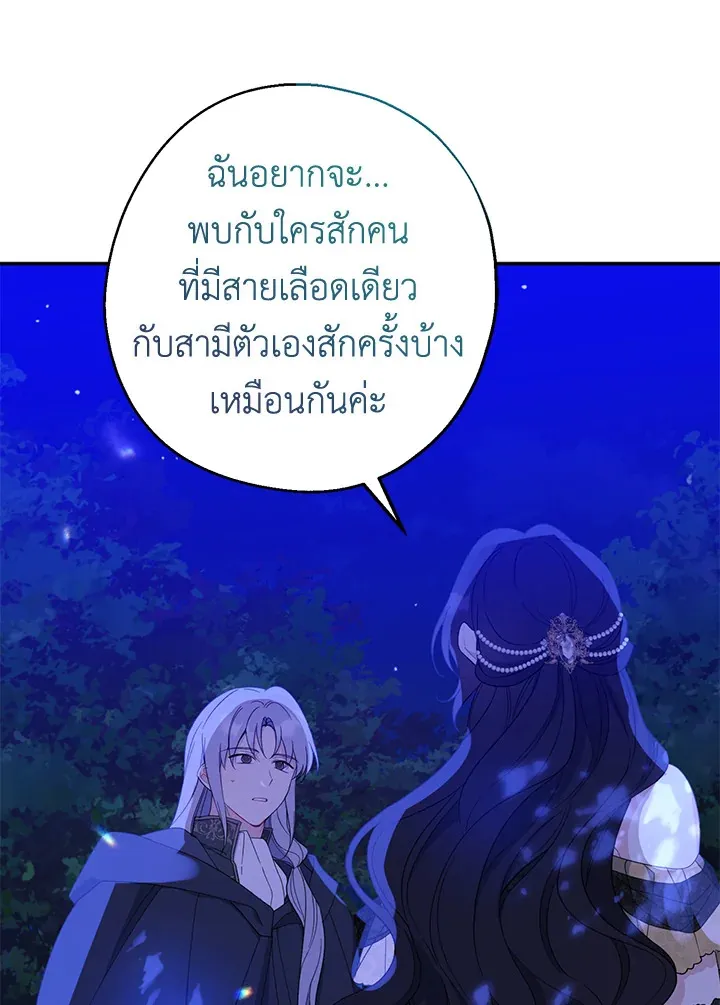 Here Comes the Silver Spoon! อ้าปากสิคะ เดี๋ยวฉันป้อนด้วยช้อนทอง - หน้า 62