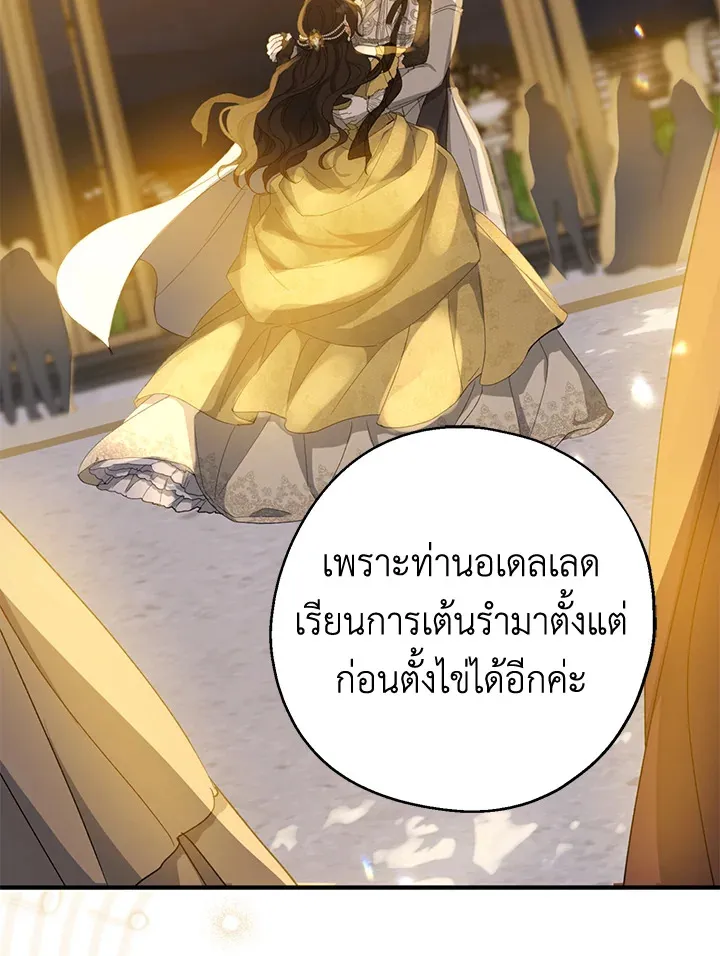 Here Comes the Silver Spoon! อ้าปากสิคะ เดี๋ยวฉันป้อนด้วยช้อนทอง - หน้า 93