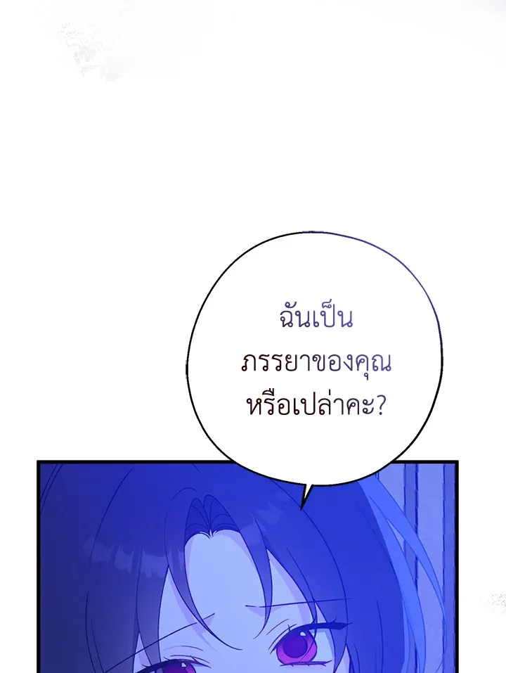 Here Comes the Silver Spoon! อ้าปากสิคะ เดี๋ยวฉันป้อนด้วยช้อนทอง - หน้า 54