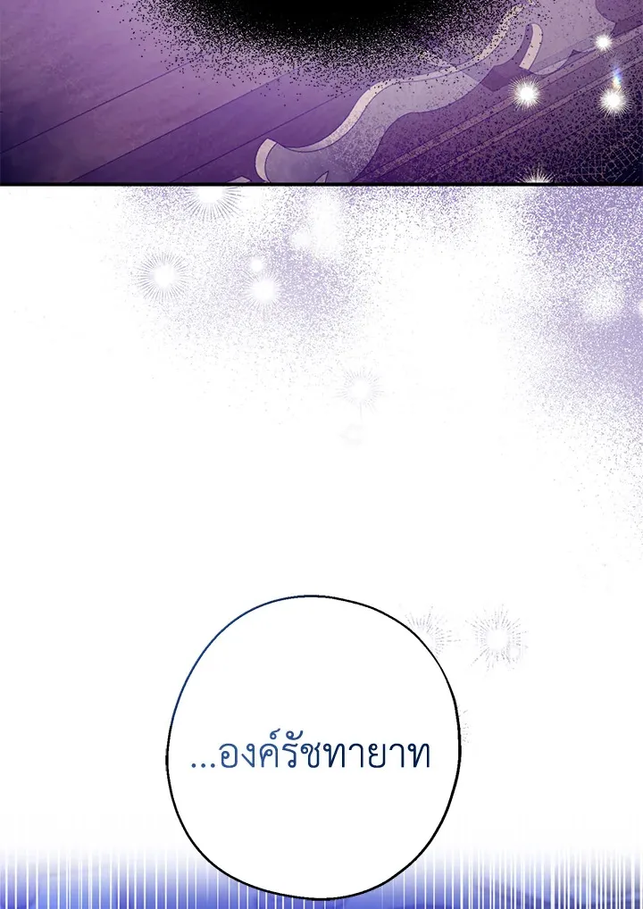 Here Comes the Silver Spoon! อ้าปากสิคะ เดี๋ยวฉันป้อนด้วยช้อนทอง - หน้า 75