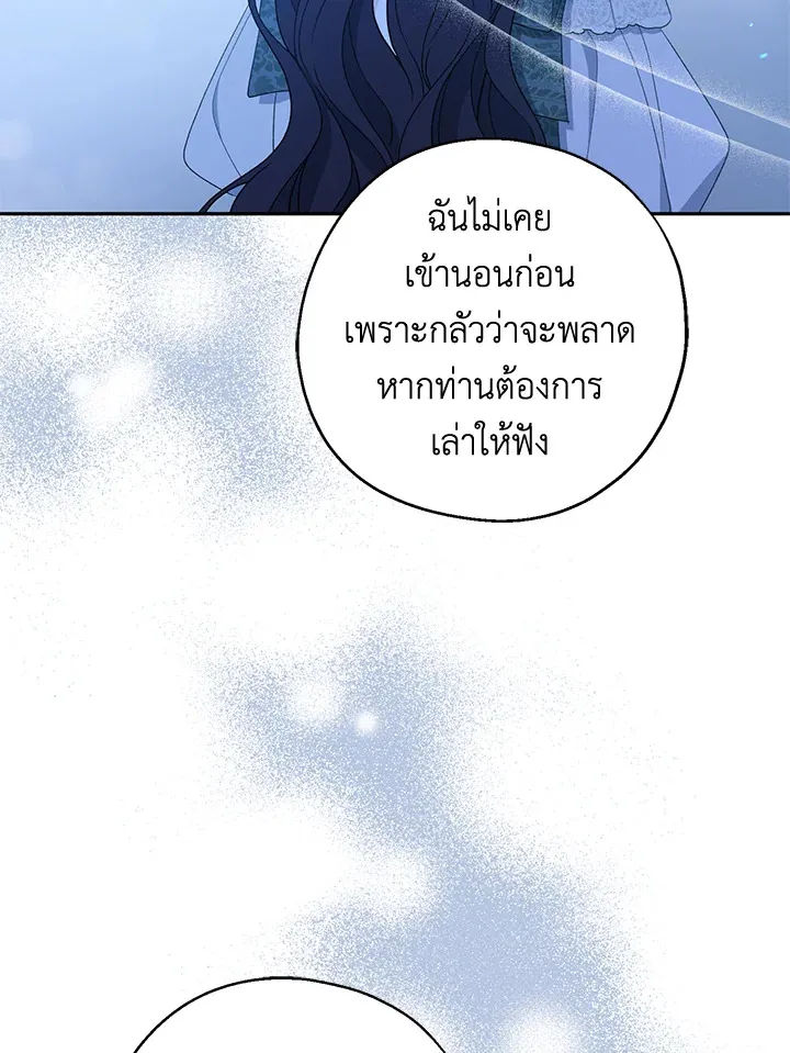 Here Comes the Silver Spoon! อ้าปากสิคะ เดี๋ยวฉันป้อนด้วยช้อนทอง - หน้า 93