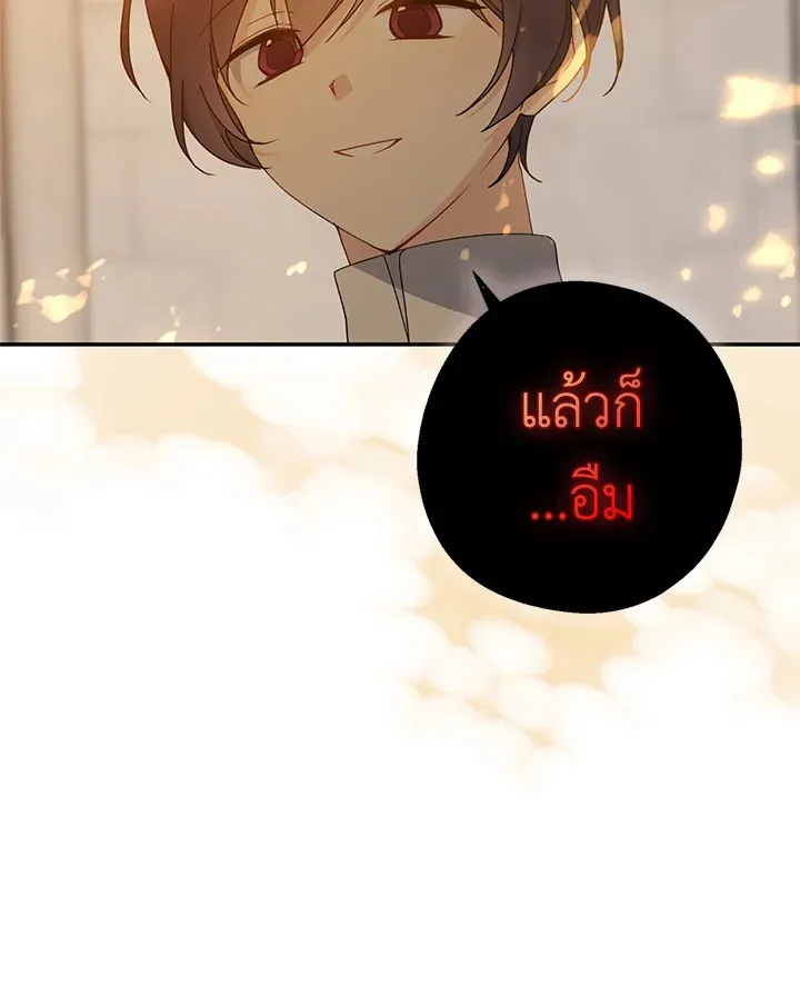 Here Comes the Silver Spoon! อ้าปากสิคะ เดี๋ยวฉันป้อนด้วยช้อนทอง - หน้า 105