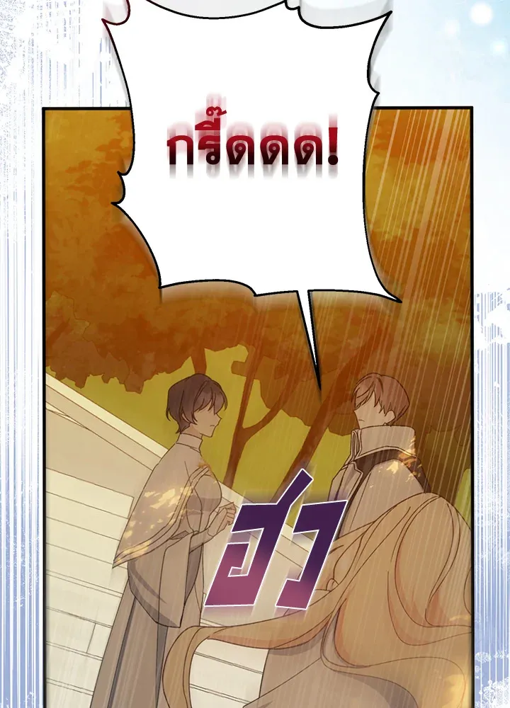 Here Comes the Silver Spoon! อ้าปากสิคะ เดี๋ยวฉันป้อนด้วยช้อนทอง - หน้า 113