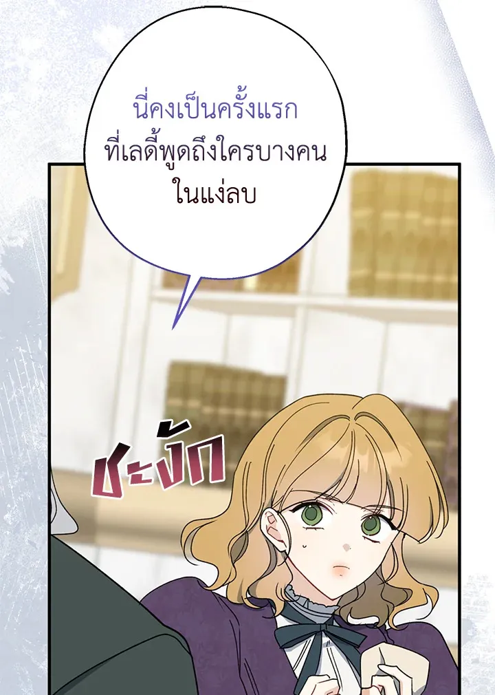 Here Comes the Silver Spoon! อ้าปากสิคะ เดี๋ยวฉันป้อนด้วยช้อนทอง - หน้า 12