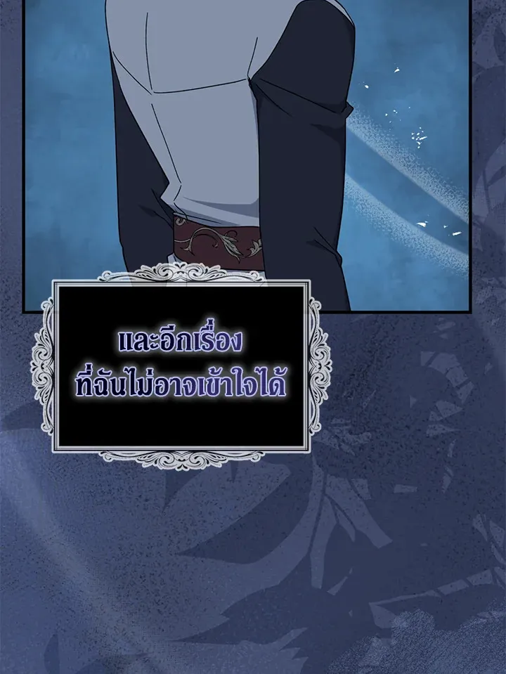 Here Comes the Silver Spoon! อ้าปากสิคะ เดี๋ยวฉันป้อนด้วยช้อนทอง - หน้า 24