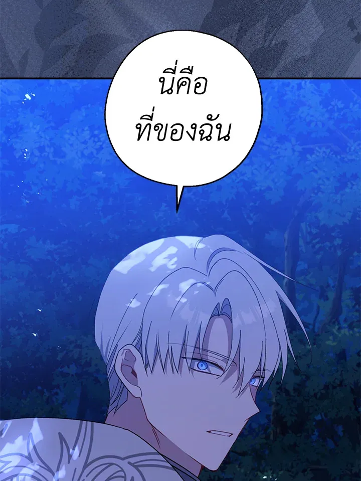 Here Comes the Silver Spoon! อ้าปากสิคะ เดี๋ยวฉันป้อนด้วยช้อนทอง - หน้า 25