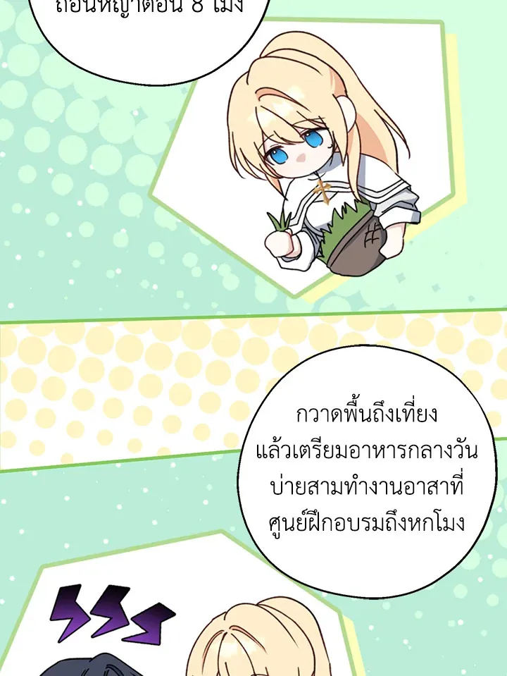 Here Comes the Silver Spoon! อ้าปากสิคะ เดี๋ยวฉันป้อนด้วยช้อนทอง - หน้า 49