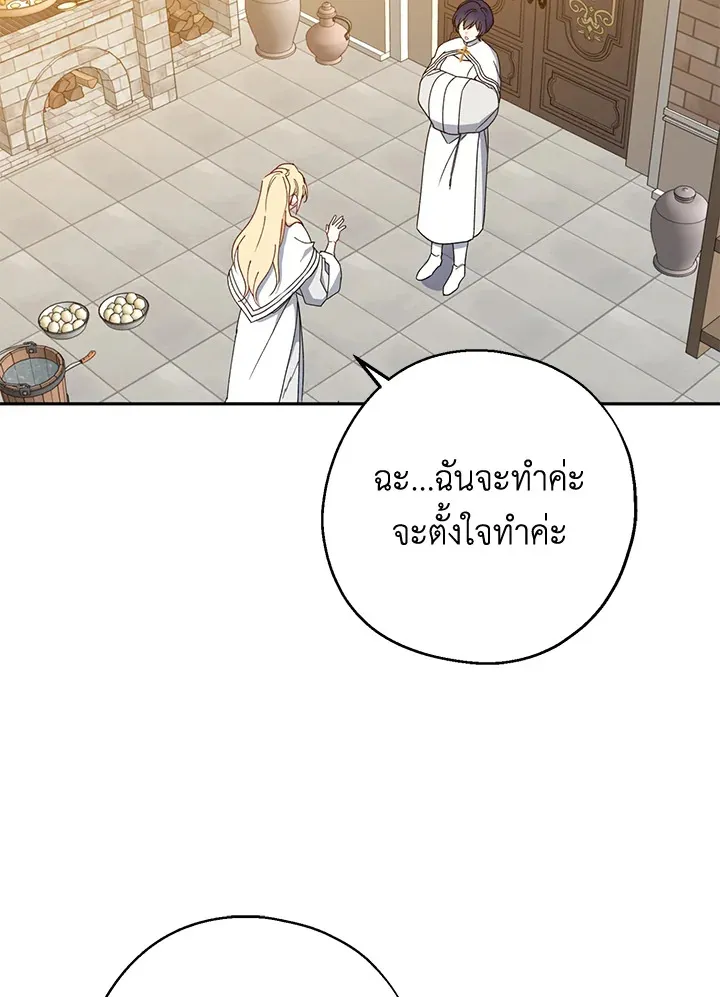 Here Comes the Silver Spoon! อ้าปากสิคะ เดี๋ยวฉันป้อนด้วยช้อนทอง - หน้า 62