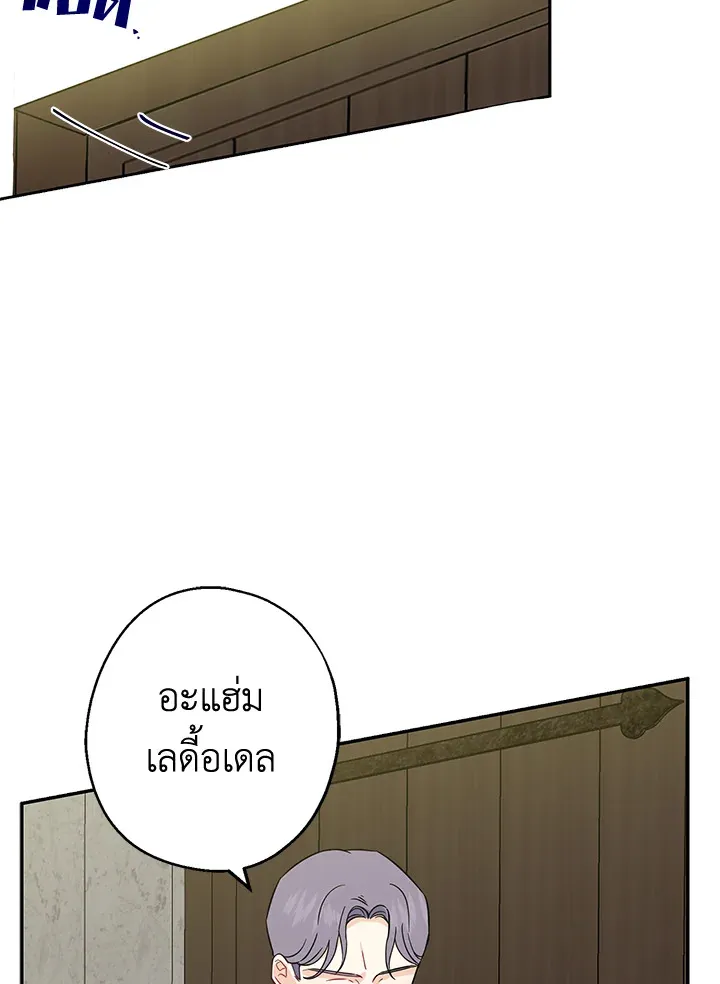 Here Comes the Silver Spoon! อ้าปากสิคะ เดี๋ยวฉันป้อนด้วยช้อนทอง - หน้า 12