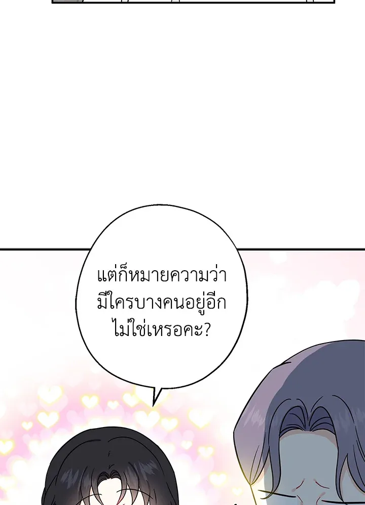 Here Comes the Silver Spoon! อ้าปากสิคะ เดี๋ยวฉันป้อนด้วยช้อนทอง - หน้า 15