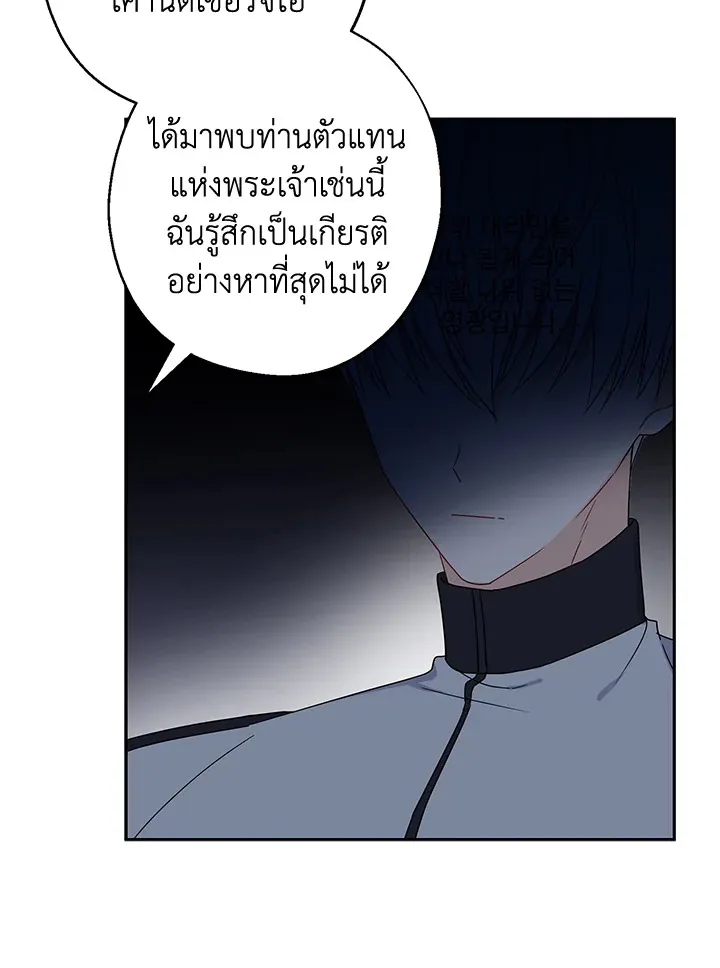 Here Comes the Silver Spoon! อ้าปากสิคะ เดี๋ยวฉันป้อนด้วยช้อนทอง - หน้า 35