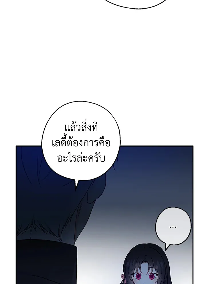 Here Comes the Silver Spoon! อ้าปากสิคะ เดี๋ยวฉันป้อนด้วยช้อนทอง - หน้า 47