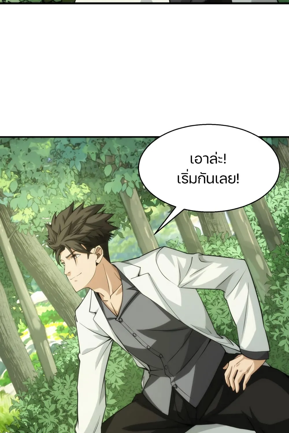 Here’s a Punch - หน้า 23