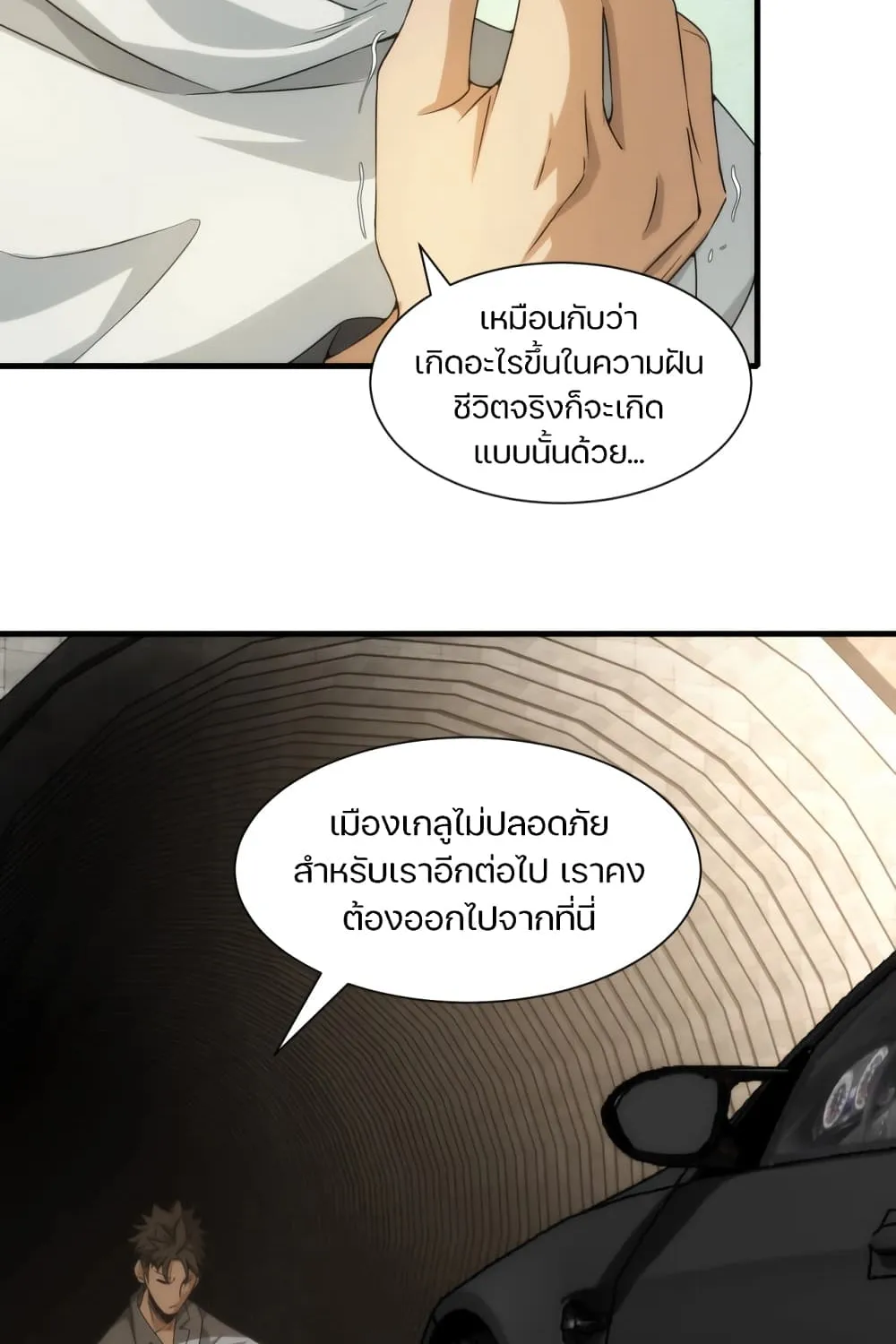 Here’s a Punch - หน้า 4