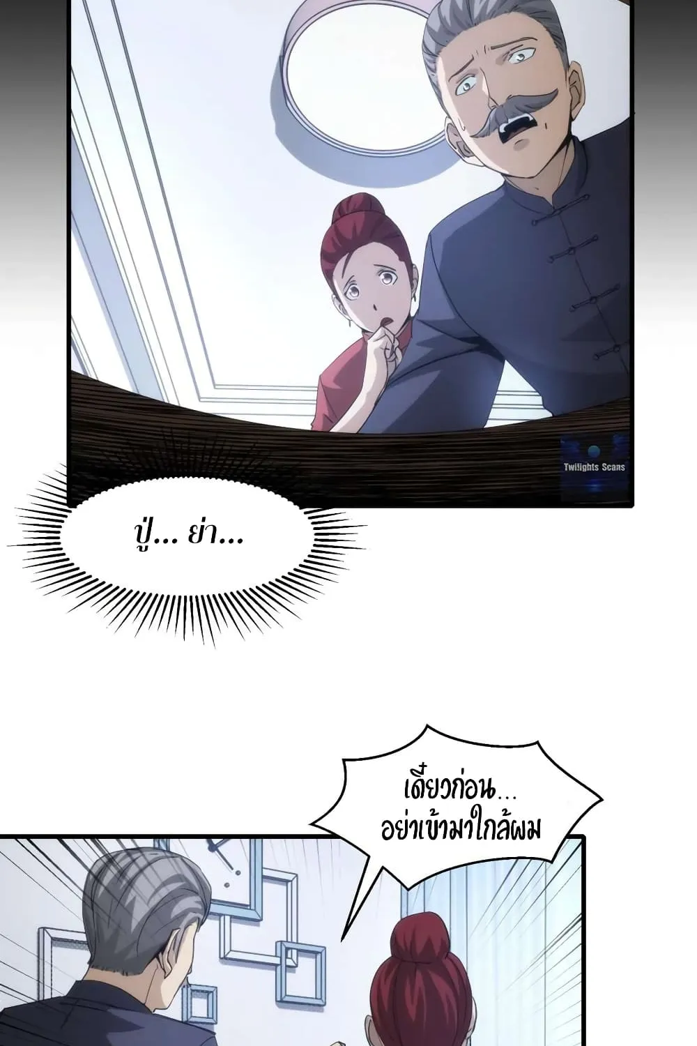 Here’s a Punch - หน้า 29