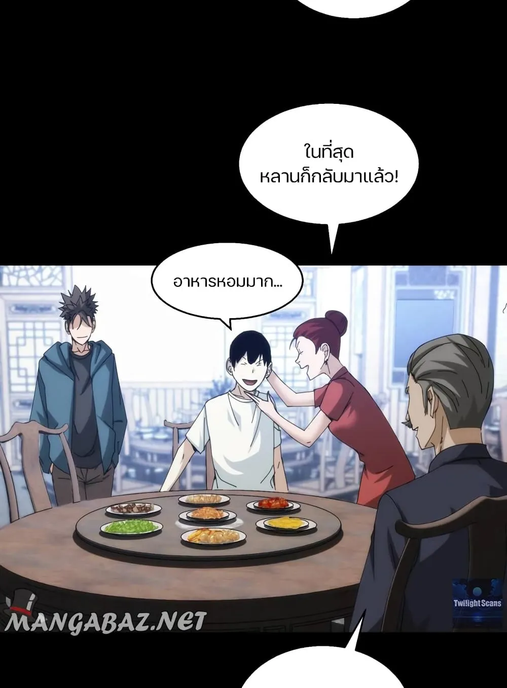 Here’s a Punch - หน้า 2